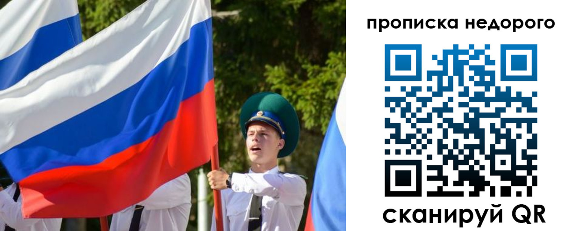 временная регистрация в квартире в Бологом