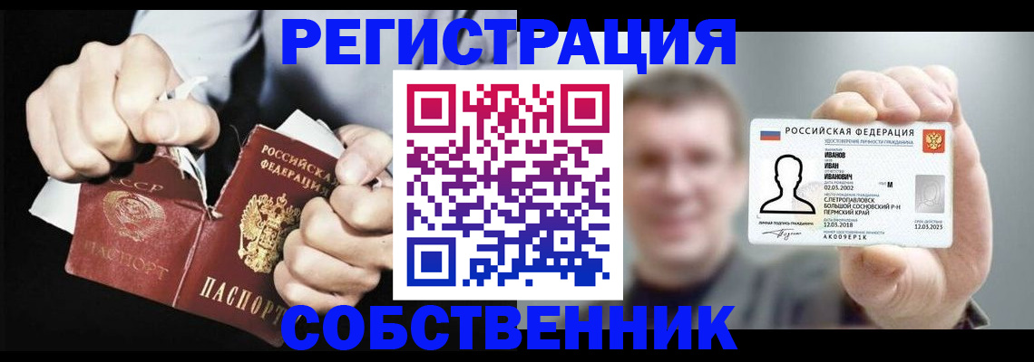 временная регистрация 2025 в Бологом