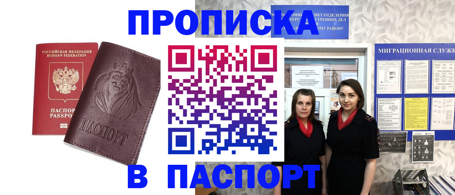 временная регистрация надежно в Бологом