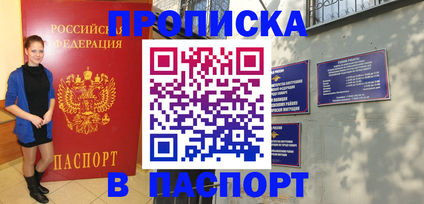 миграционный учет в Бологом