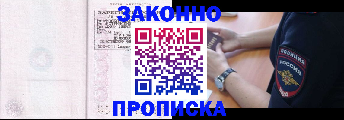 временная регистрация надежно в Бологом