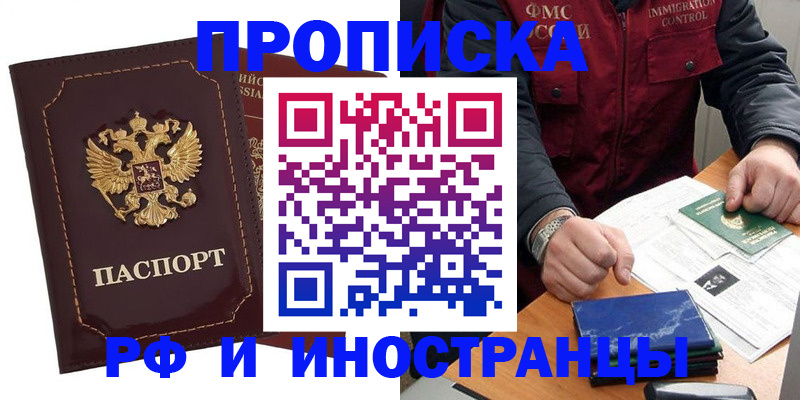 временная регистрация собственник в Бологом